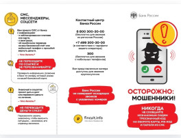 Финансовая грамотность и безопасность! Финансовая грамотность и безопасность!.