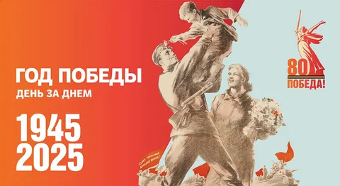 КАЛЕНДАРЬ ПОБЕДЫ - 2025 КАЛЕНДАРЬ ПОБЕДЫ - 2025.
